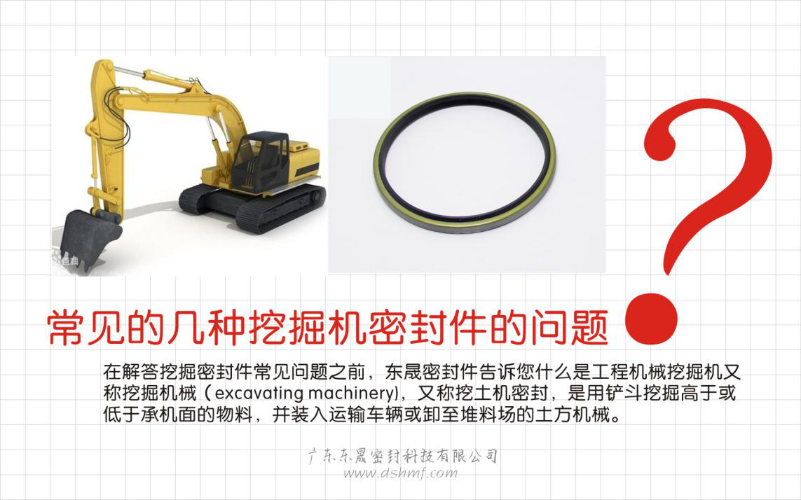 常見的幾種挖掘機密封件的問題，您知道多少呢？