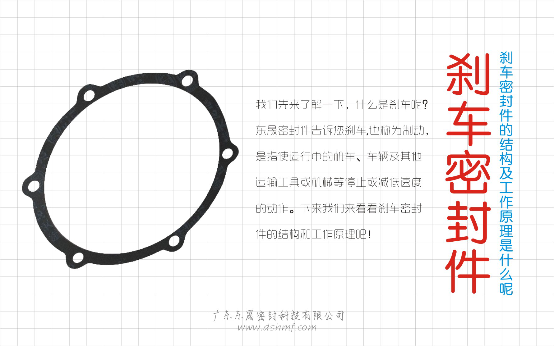 剎車密封件的結(jié)構(gòu)及工作原理是什么呢？