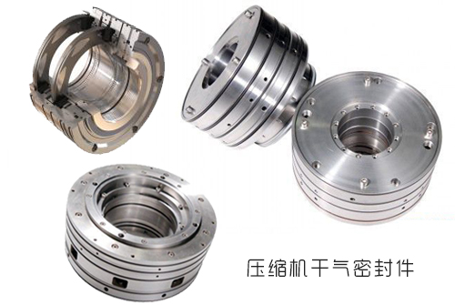 壓縮機干氣機械密封件