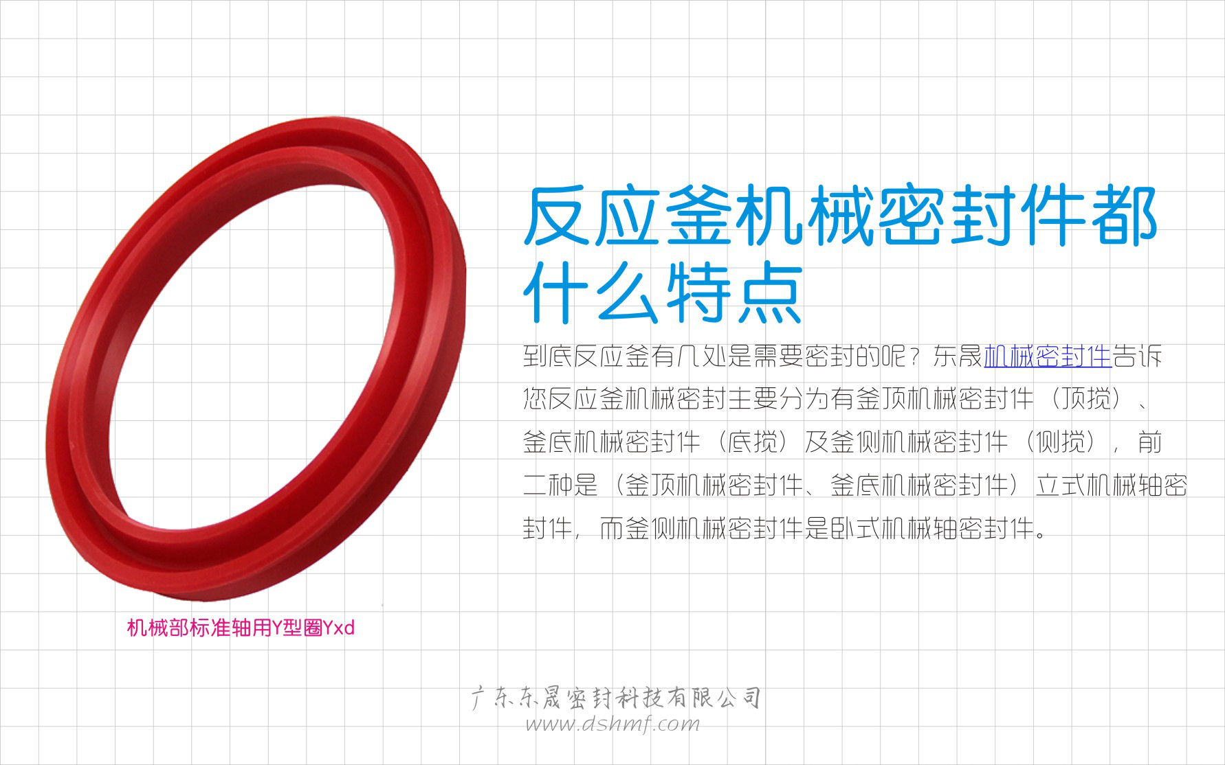 反應釜機械密封圈都什么特點呢？