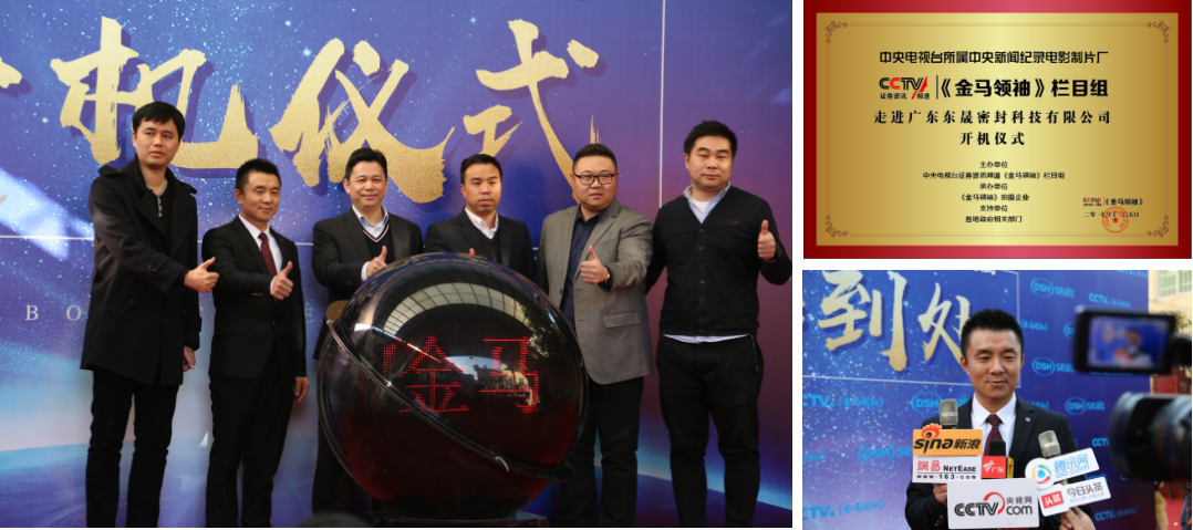 【央視CCTV認(rèn)證】CCTV央視《金馬領(lǐng)袖》欄目攝制組開(kāi)機(jī)現(xiàn)場(chǎng)