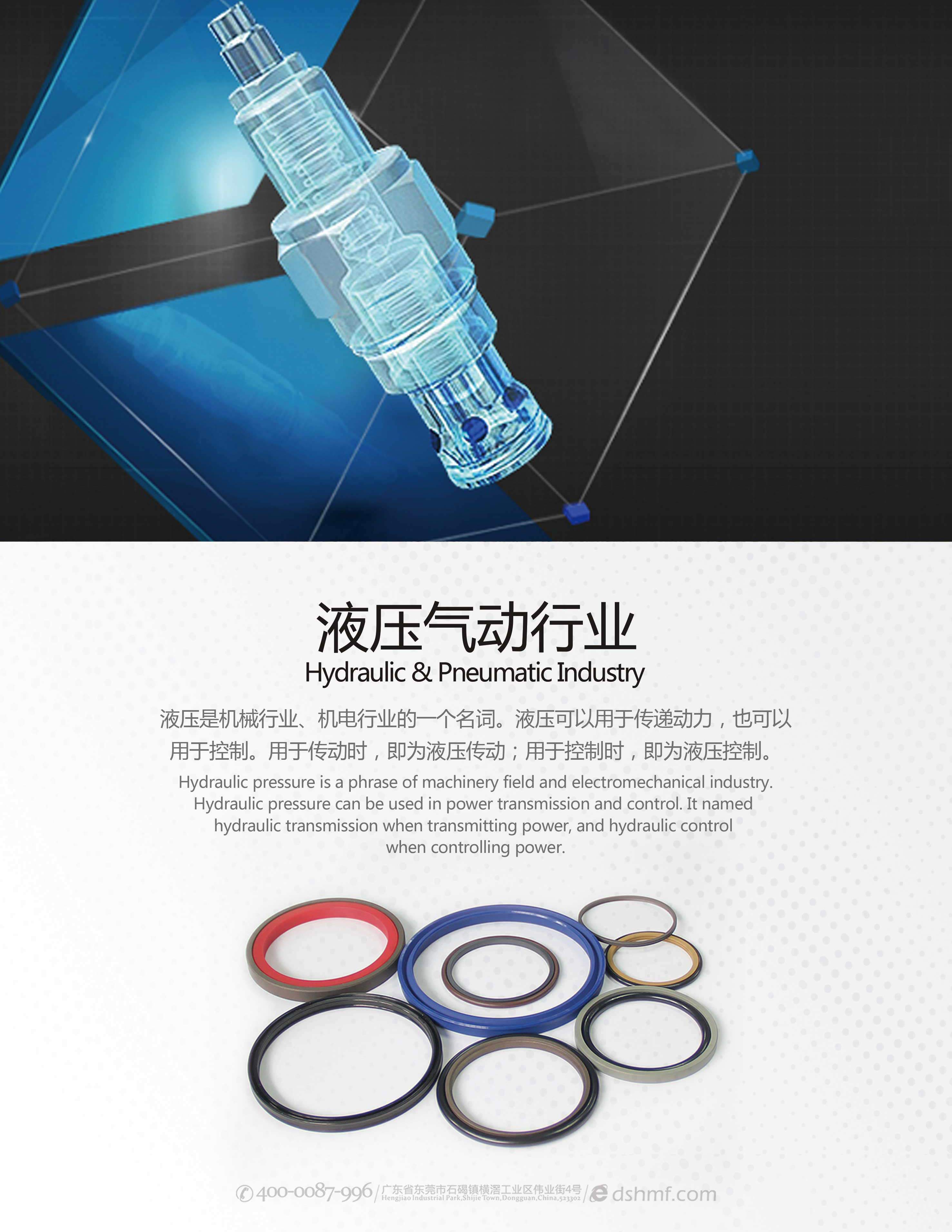 液壓氣動行業密封件產品海報