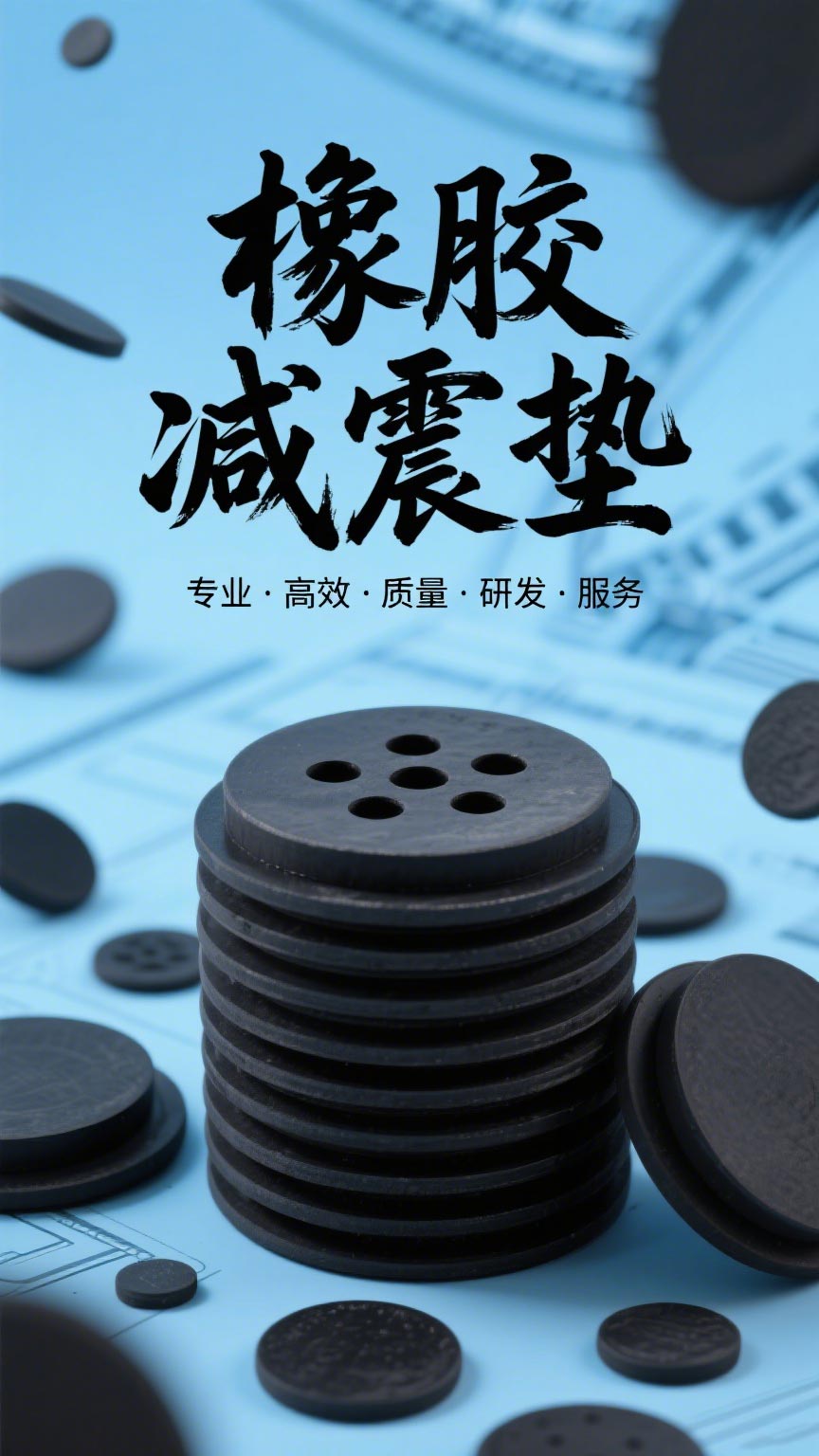 橡膠減震墊0725-1 橡膠減震墊0725-1