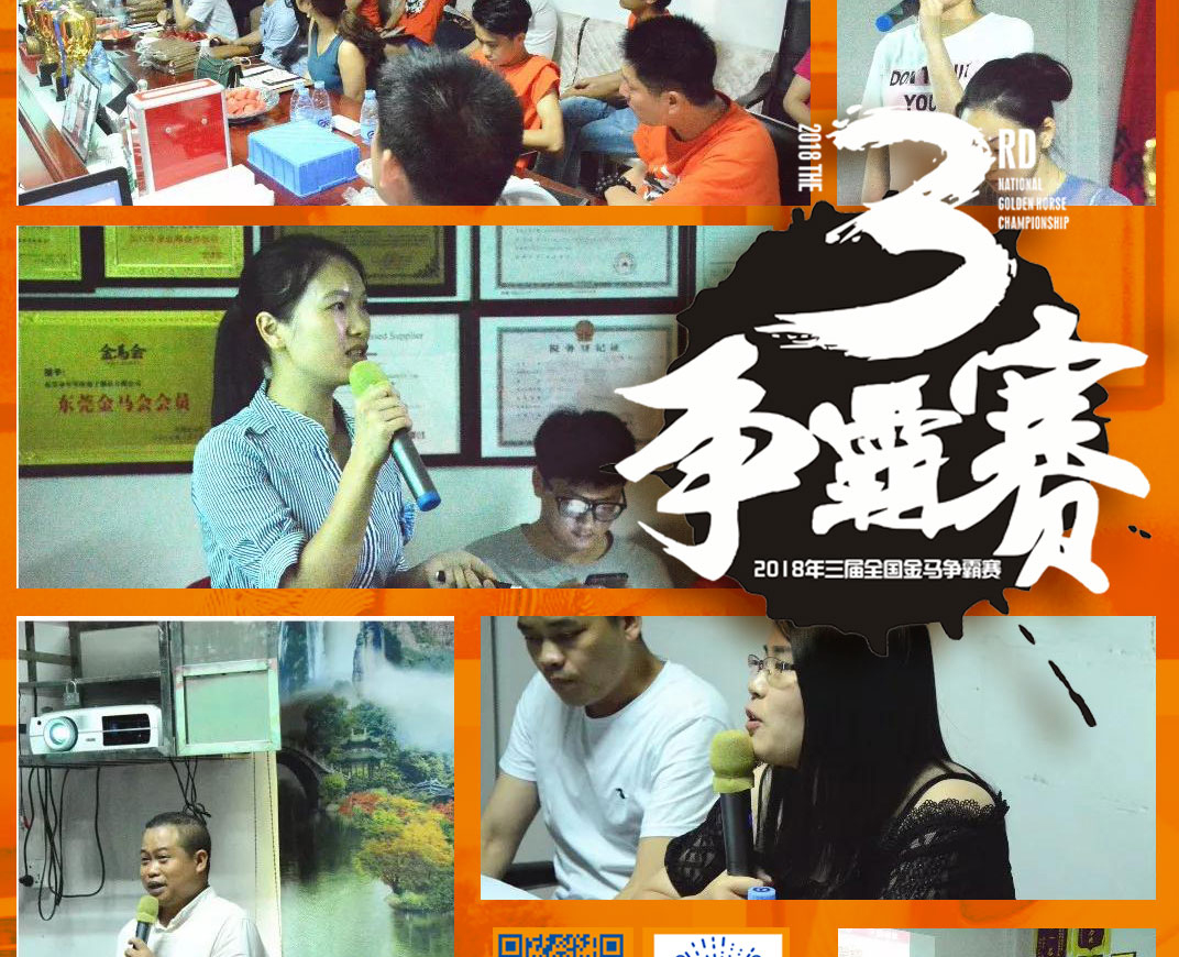 東晟密封報道：第三屆爭霸賽網絡主管閃亮登場各顯神通！