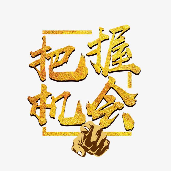 東晟密封：貨如輪轉、喜迎客戶；
