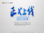 廣東東晟密封科技有限公司官方搜狐自媒體全面上線啦！歡迎您的到來