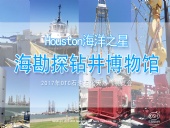 續(xù)|東晟密封：OTC 展覽會(huì)“學(xué)到、悟到、快樂到”！