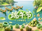 粽葉裹匠心，密封承遠志——東晟密封件以科技之力致敬端午工匠精神！