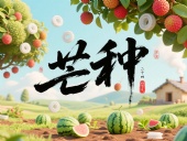 芒種?深耕32年！東晟密封件用科技種田種出行業標桿！