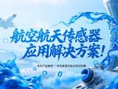 專利產品案例?一種防脫落式組合密封墊圈：航空航天傳感器應用解決方案！